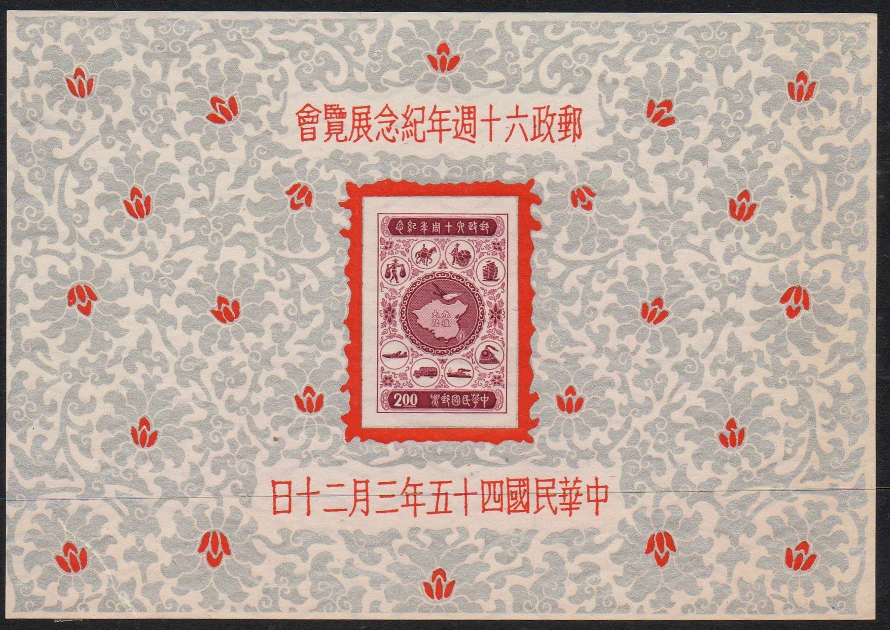 Oct 2020 Railway Stamps Train Stamps Sellos Ferroviarios Timbres-poste ferroviaires Briefmarken Eisenbahn